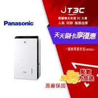 在飛比找樂天市場購物網優惠-【代碼 MOM100 折$100】Panasonic 國際牌