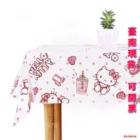 在飛比找蝦皮購物優惠-台南免運 宜潔 HelloKitty 桌巾 防水防污 印花桌