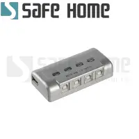 在飛比找Yahoo奇摩購物中心優惠-SAFEHOME 自動/手動 1對4 USB切換器，輕鬆分享