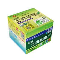 在飛比找蝦皮購物優惠-【花蓮壽豐 淺草堂】有機土肉桂粉100g-盒