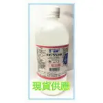 唐鑫/醫強/克司博75%酒精液 500ML 乙類成藥 酒精隨機出貨