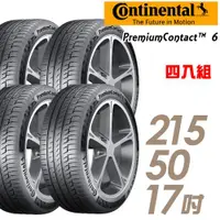 在飛比找ETMall東森購物網優惠-【Continental 馬牌】PremiumContact