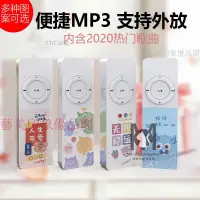 在飛比找蝦皮購物優惠-【限時下殺】學生黨 MP3音樂播放器 正品外放mp3播放器迷