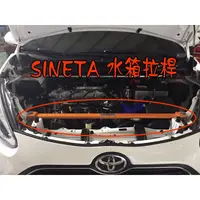 在飛比找蝦皮購物優惠-【小鳥的店】2016-2024 SIENTA 鋁合金【水箱拉