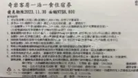 在飛比找Yahoo!奇摩拍賣優惠-【威威票券】北投 大地酒店 奇岩客房 含早餐二客 住宿券