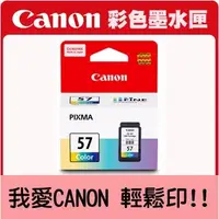 在飛比找Yahoo!奇摩拍賣優惠-*福利舍* CANON CL-57 原廠彩色墨水匣(含稅)請