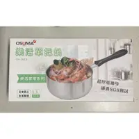 在飛比找蝦皮購物優惠-全新未使用 OSUMA 樂活單把鍋日本匠心 OS-1612 