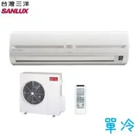 在飛比找QKSHOPPING優惠-SANLUX 台灣三洋 SAC-72FE_SAE-72FE 