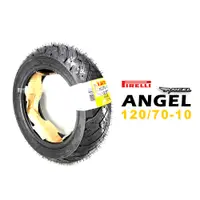 在飛比找蝦皮商城優惠-PIRELLI 倍耐力 ANGEL SCOOTER 天使胎 