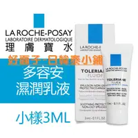 在飛比找蝦皮購物優惠-【美妝商品】LA ROCHE POSAY 理膚寶水 多容安濕