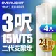 【EVERLIGHT億光】4入組 二代 3呎15W LED 支架燈 T5 層板燈(白光/黃光/自然光)