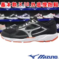 在飛比找蝦皮購物優惠-鞋大王Mizuno K1GA-220471 黑×銀 SPAR