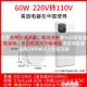 舜紅60W變壓器220V轉110V轉220V日本100美國沖牙器電源電壓轉換器 全館免運