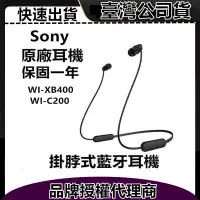 在飛比找蝦皮購物優惠-適用SONY 索尼原廠耳機 無線耳機 藍芽耳機 掛脖耳機 運