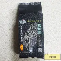 在飛比找蝦皮購物優惠-【Rice】台灣花蓮黑秈米600g 黑米食用米 健康養生守護