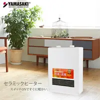 在飛比找樂天市場購物網優惠-YAMASAKI 山崎家電定時型陶瓷電暖器/暖風機 SK-0