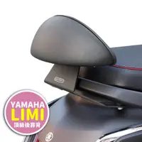 在飛比找蝦皮商城優惠-YAMAHA LIMI 125 專用 後靠背 小饅頭 Goz