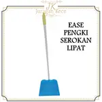 EASE DUSTPAN 折疊垃圾桶垃圾桶鐵把手