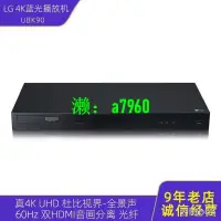 在飛比找露天拍賣優惠-【可開發票】熱賣LG UBK90 真4K藍光影碟機3D高清D