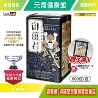 在飛比找樂天市場購物網優惠-晶璽 御薑君 沖繩皇金薑黃錠狀食品 600錠/瓶☆3盒贈送石