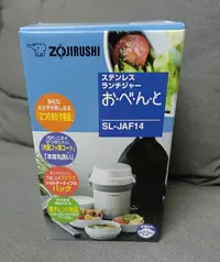 在飛比找Yahoo!奇摩拍賣優惠-ZOJIRUSHI 象印 2.3碗飯附提袋不鏽鋼保溫便當盒(