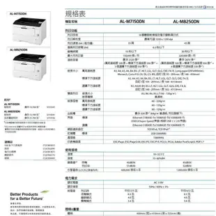 EPSON WorkFroce AL-M7150DN A3高速網路黑白雷射印表機