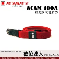 在飛比找蝦皮購物優惠-A&A ACAM100A 經典款 相機背帶／ARTISAN 