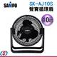 10吋SAMOPO聲寶循環扇SK-AJ10S