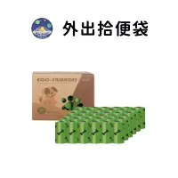 在飛比找蝦皮商城優惠-【珮慈星系】狗便袋 可分解便便袋 撿便袋 撿狗便 環保 尿布