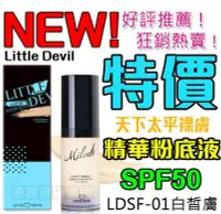 在飛比找Yahoo!奇摩拍賣優惠-NEW!【現貨】Little Devil 天使惡魔 天下太平