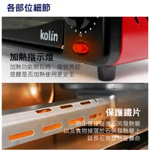【歌林】6L雙旋鈕烤箱 電烤箱 小烤箱 烤箱 烤麵包機 烤土司機KBO-SD1805