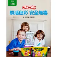 在飛比找蝦皮購物優惠-【美國繪兒樂Crayola】彩色蠟筆(8色/16色/24色)