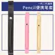 適用蘋果Apple Pencil保護套一二代ipad筆套配件防摔10.2防丟筆袋官方Pencil第1代2代手寫筆防丟筆套子方便