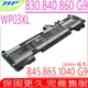 HP 電池適用 惠普 WP03XL EliteBook 830 G9，840 G9，845 G9，860 G9，865 G9，1040 G9，M64305-421，HSTNN-LB8W，L78555-005，TPN-IB0B