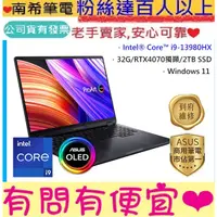 在飛比找蝦皮購物優惠-ASUS 華碩 ProArt StudioBook 16 H