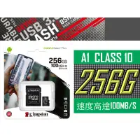 在飛比找蝦皮購物優惠-金士頓 SDCS2 256G U3 100MB/S KING