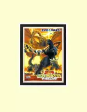 Godzilla vs Mothra & Monster Zero Poster Framed