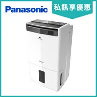 在飛比找蝦皮購物優惠-《天天優惠》Panasonic國際牌 13公升 1級ECON