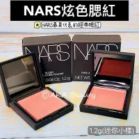 在飛比找Yahoo!奇摩拍賣優惠-【AKA Beauty】(現貨·附發票)NARS-炫色腮紅(