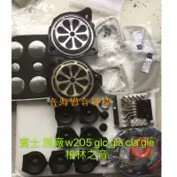 在飛比找蝦皮購物優惠-賓士 柏林 之音 w205 glc gla cla gle 