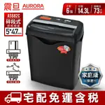 ♞AURORA 震旦 6張碎段式經濟型碎紙機 AS682C 宅配免運/附發票/刷卡分期0利率/現貨