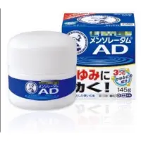 在飛比找蝦皮購物優惠-現貨 日本原裝 曼秀雷敦 藍AD 145 乳液 軟膏