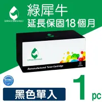 在飛比找Yahoo奇摩購物中心優惠-【綠犀牛】for HP CE410A 305A 黑色環保碳粉