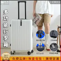在飛比找蝦皮購物優惠-台灣現貨12h發🔥 20/24/26吋 多功能行李箱 登機箱
