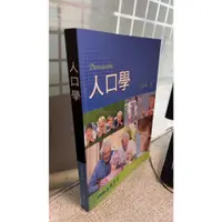 在飛比找蝦皮購物優惠-人口學， ISBN：9789571453378， 三民， 蔡