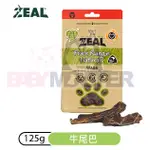 怪獸寵物BABY MONSTER【真致ZEAL】天然風乾零食-牛尾巴125G