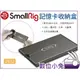 數位小兔【SmallRig 2832 記憶卡收納盒】記憶卡盒 Micro SD 保護盒 SIM卡 鋁合金 儲存盒 SD卡