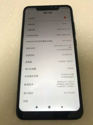 【手機寶藏點】小米 Redmi 紅米 Note 6 Pro (4G/64G) 展示機 功能正常 外觀漂亮 附充電線材