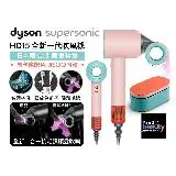 在飛比找遠傳friDay購物精選優惠-【Dyson 戴森】HD15 Supersonic 吹風機 