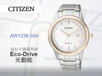 在飛比找蝦皮購物優惠-CITIZEN   AW1238-59A  男錶 光動能 不